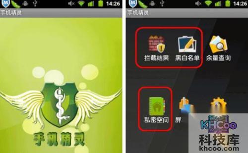 手机拦截广告软件哪个好 手机拦截广告软件哪个好