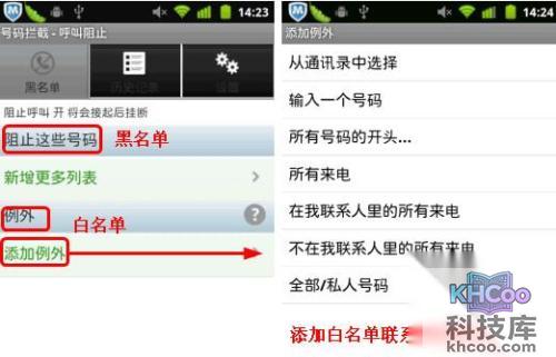 手机拦截广告软件哪个好 手机拦截广告软件哪个好