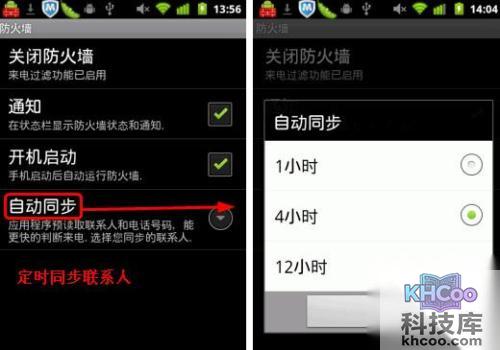 手机拦截广告软件哪个好 手机拦截广告软件哪个好