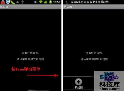 手机拦截广告软件哪个好 手机拦截广告软件哪个好