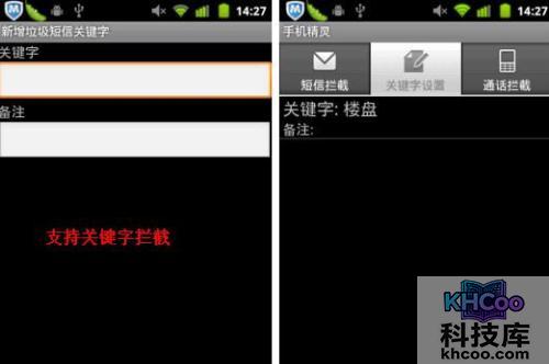 手机拦截广告软件哪个好 手机拦截广告软件哪个好