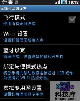 手机热点怎么用