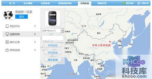 安卓手机如何防盗