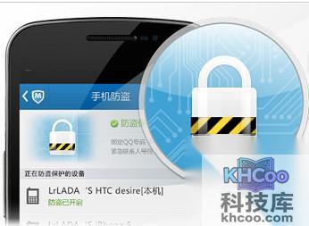 安卓手机如何防盗