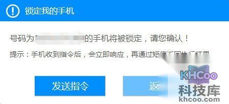 安卓手机如何防盗