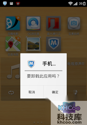 安卓手机如何防盗