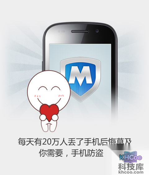 安卓手机如何防盗