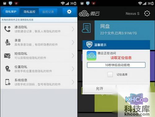 安卓手机如何防盗