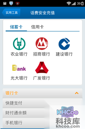 安卓手机如何防盗