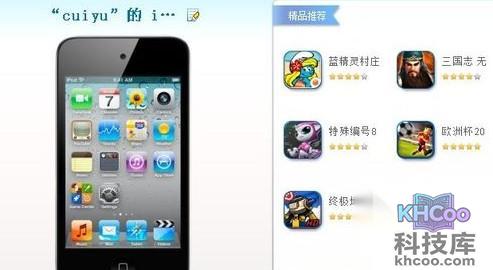 苹果手机如何连接电脑 苹果手机如何连接电脑