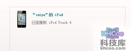 苹果手机如何连接电脑 苹果手机如何连接电脑