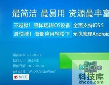 苹果手机如何连接电脑 苹果手机如何连接电脑