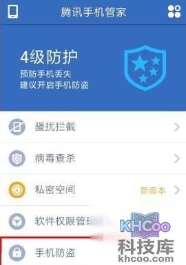 三星手机如何防盗 三星手机如何防盗