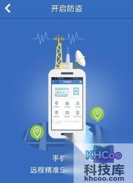 三星手机如何防盗 三星手机如何防盗