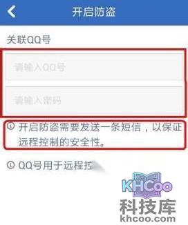 三星手机如何防盗 三星手机如何防盗