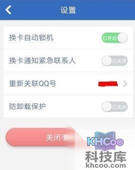 三星手机如何防盗 三星手机如何防盗