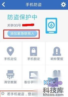三星手机如何防盗 三星手机如何防盗