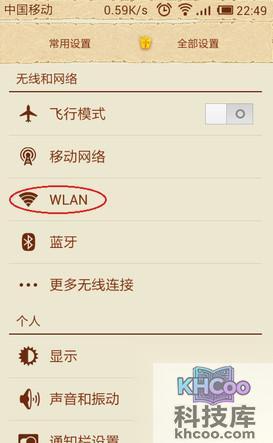 手机wifi上网怎么设置3 手机wifi上网怎么设置3