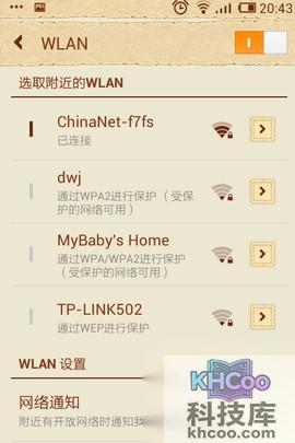手机wifi上网怎么设置5 手机wifi上网怎么设置5