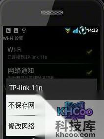 如何让安卓手机上网加速