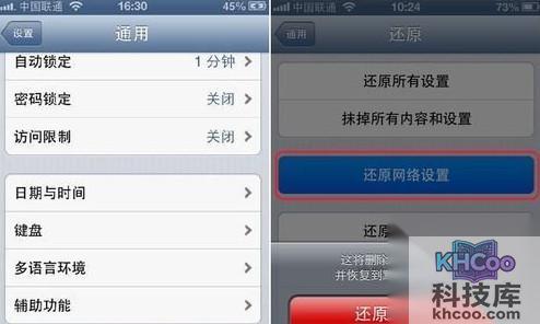 如何让苹果手机上网加速 如何让苹果手机上网加速