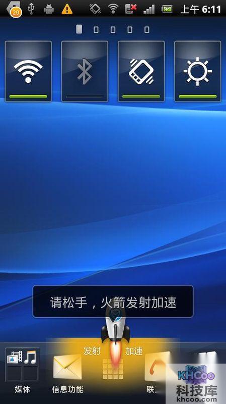 三星手机如何加速