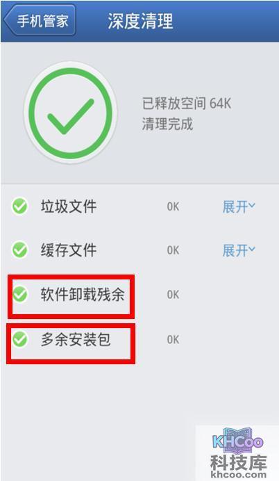 三星手机如何加速