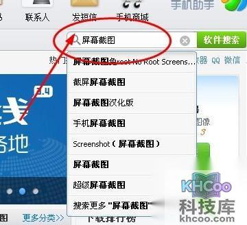 手机怎么截图3 手机怎么截图3