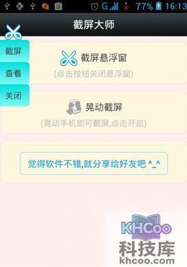 手机怎么截图5 手机怎么截图5