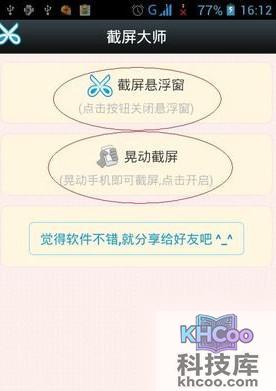 手机怎么截图4 手机怎么截图4