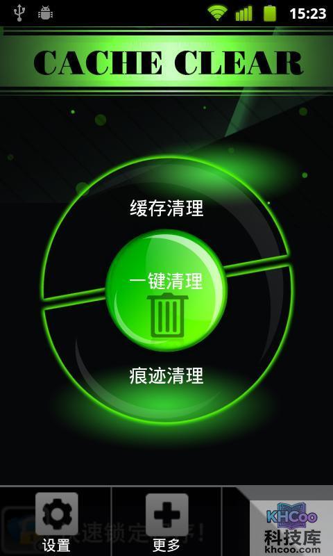 安卓手机加速软件哪个好 安卓手机加速软件哪个好