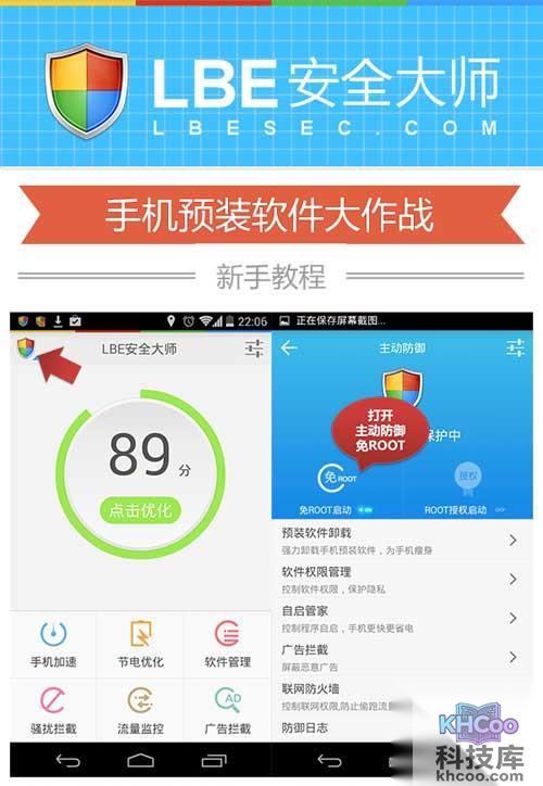 安卓手机加速软件哪个好 安卓手机加速软件哪个好