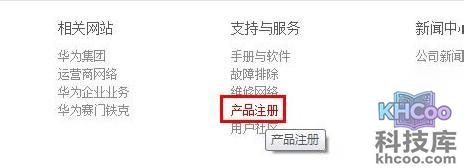 华为手机真伪怎么查询