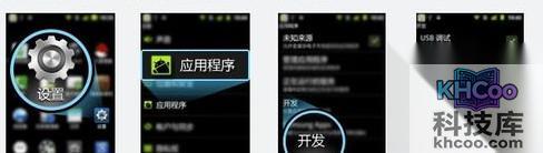 百度一键root怎么用5 百度一键root怎么用5