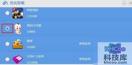 百度一键root怎么用9 百度一键root怎么用9