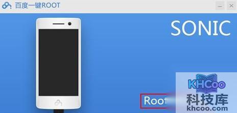 百度一键root怎么用6 百度一键root怎么用6