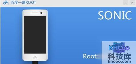 百度一键root怎么用6 百度一键root怎么用6