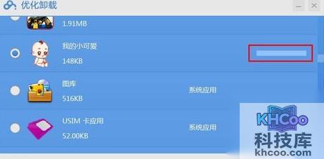 百度一键root怎么用10 百度一键root怎么用10