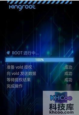 一键root是什么意思8 一键root是什么意思8