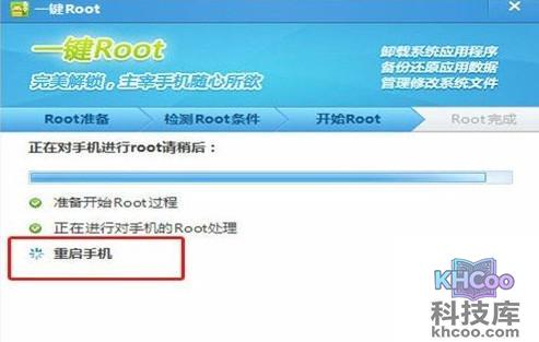 一键root是什么意思6 一键root是什么意思6