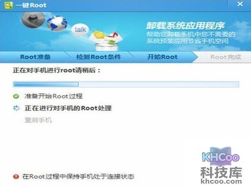 一键root是什么意思5 一键root是什么意思5