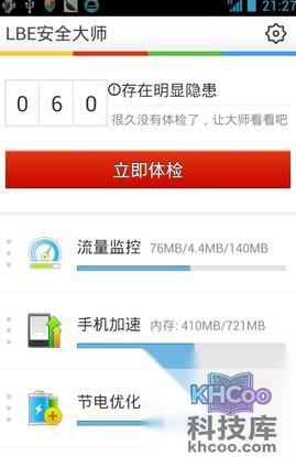怎么清理手机垃圾