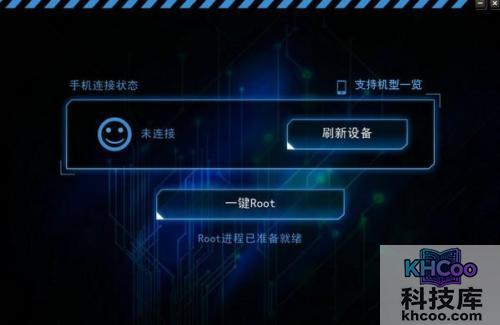 一键root工具哪个好 一键root工具哪个好