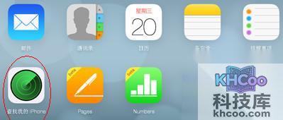 苹果手机如何防盗