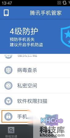 手机防盗追踪怎么用