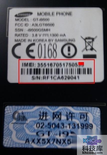 三星手机怎么查真伪