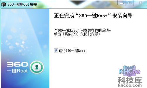 360一键root好用吗3