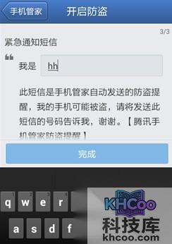 手机防盗密码忘了怎么办