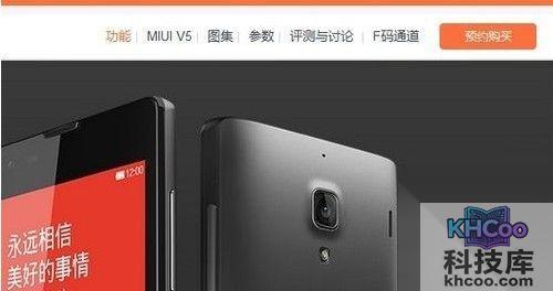 f码怎样购买小米产品