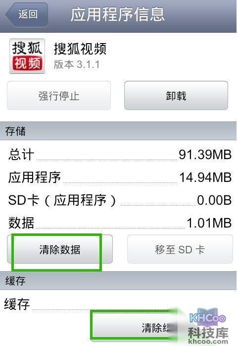 手机内存不足怎么清理